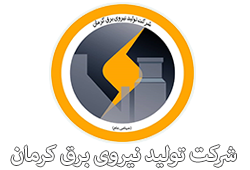 شرکت تولید نیروی برق کرمان